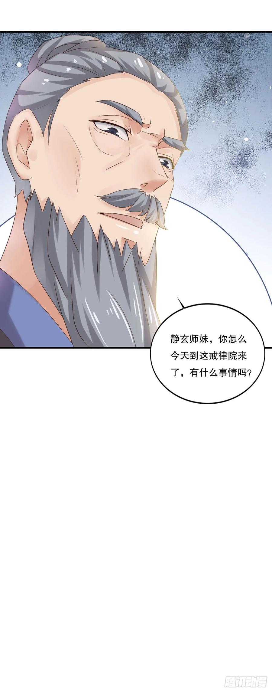 《双脉破局》第5话 第10页