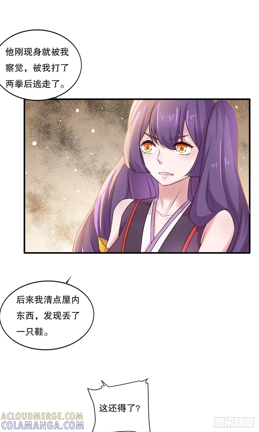 《双脉破局》第5话 第17页