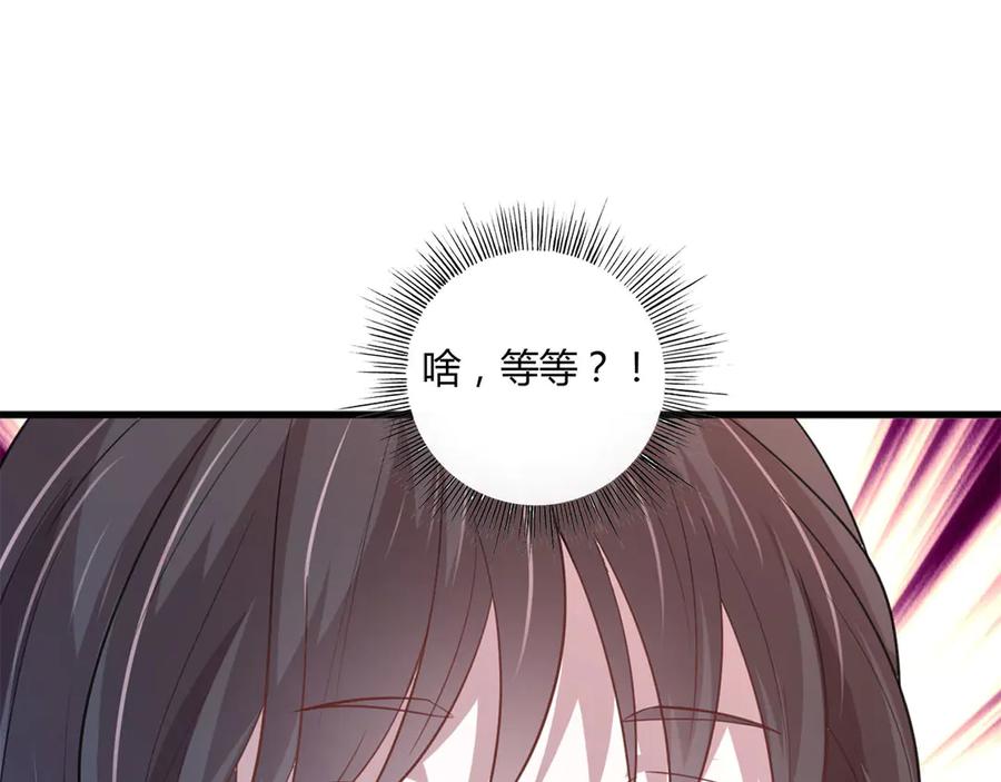 《桃色绯闻》第5话 第58页