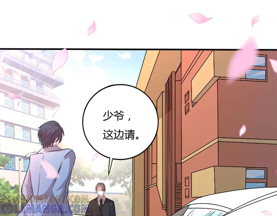 《桃色绯闻》第5话 第33页