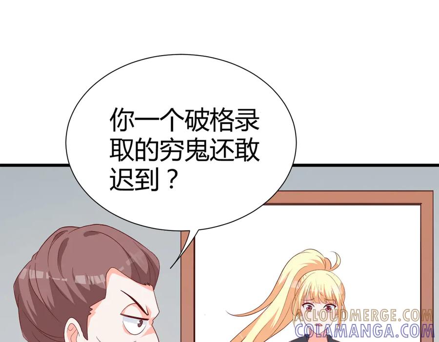 《高冷阴沉男的隐藏温柔》第5话 第43页