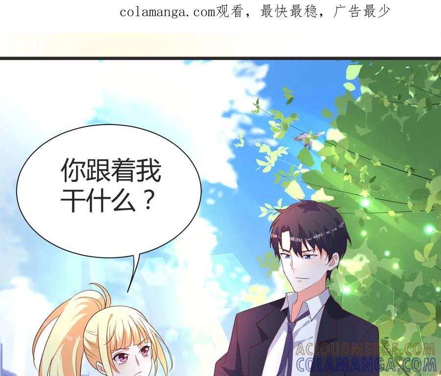 《高冷阴沉男的隐藏温柔》第5话 第1页