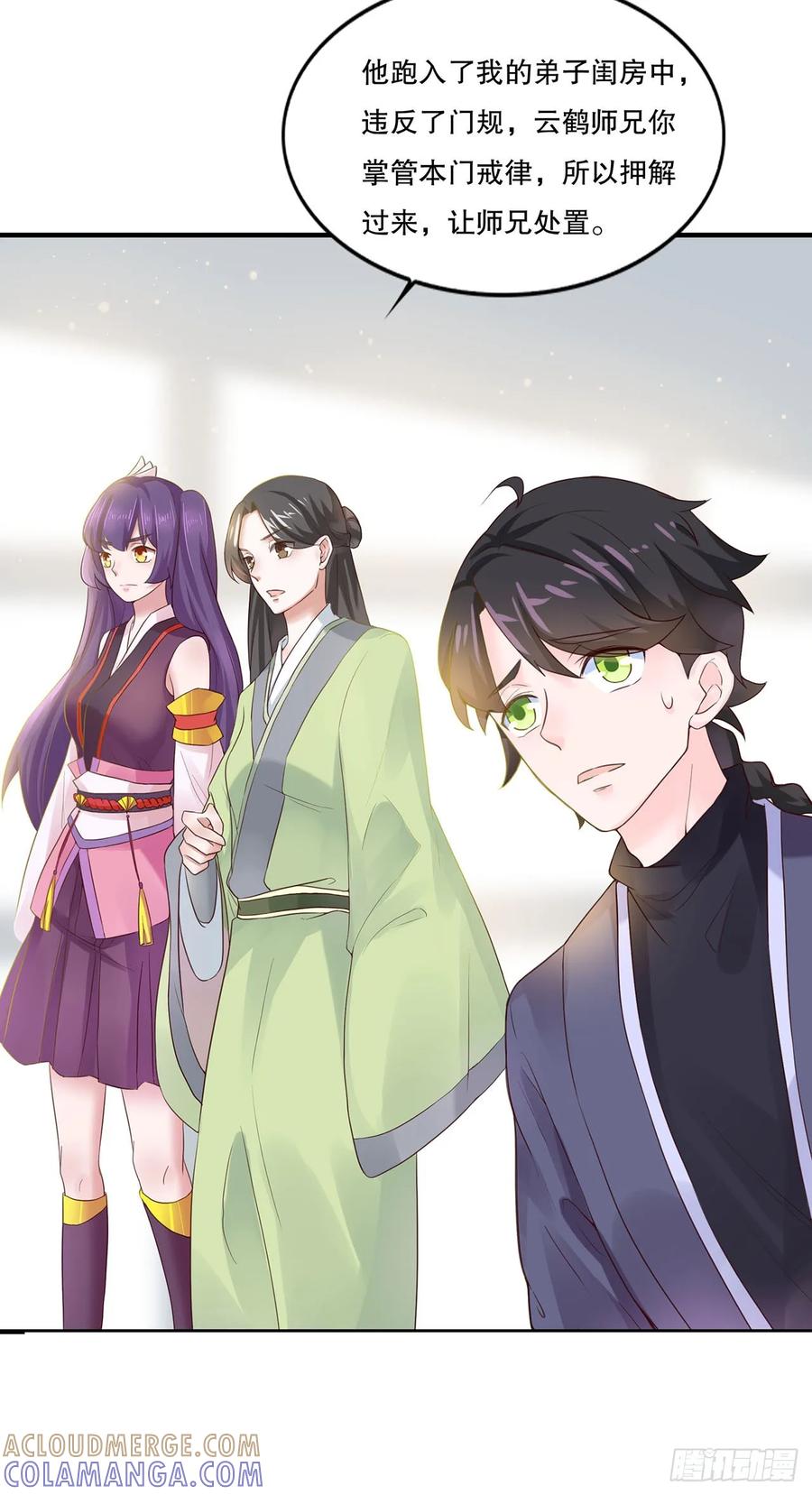 《双脉破局》第5话 第11页