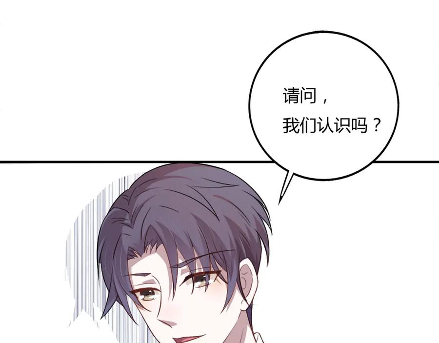 《桃色绯闻》第5话 第4页