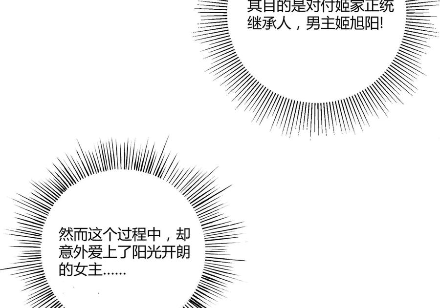 《桃色绯闻》第5话 第67页