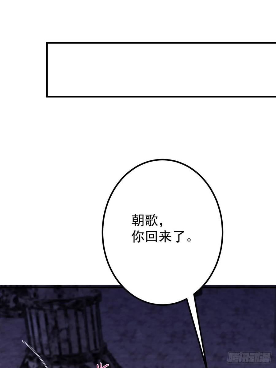 掌门低调点 549 斗篷下令人瞠目结舌 第75页