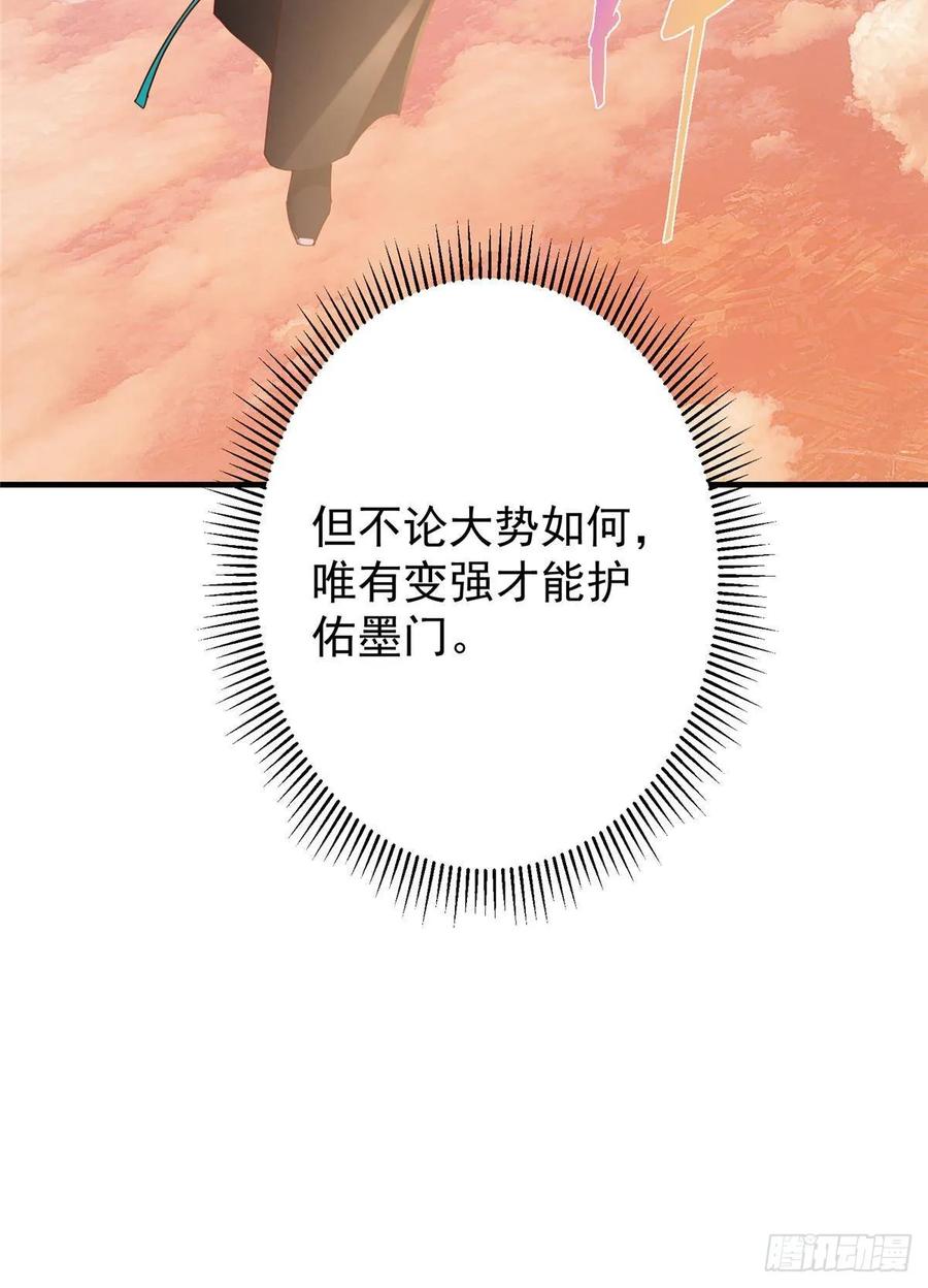 掌门低调点 549 斗篷下令人瞠目结舌 第74页