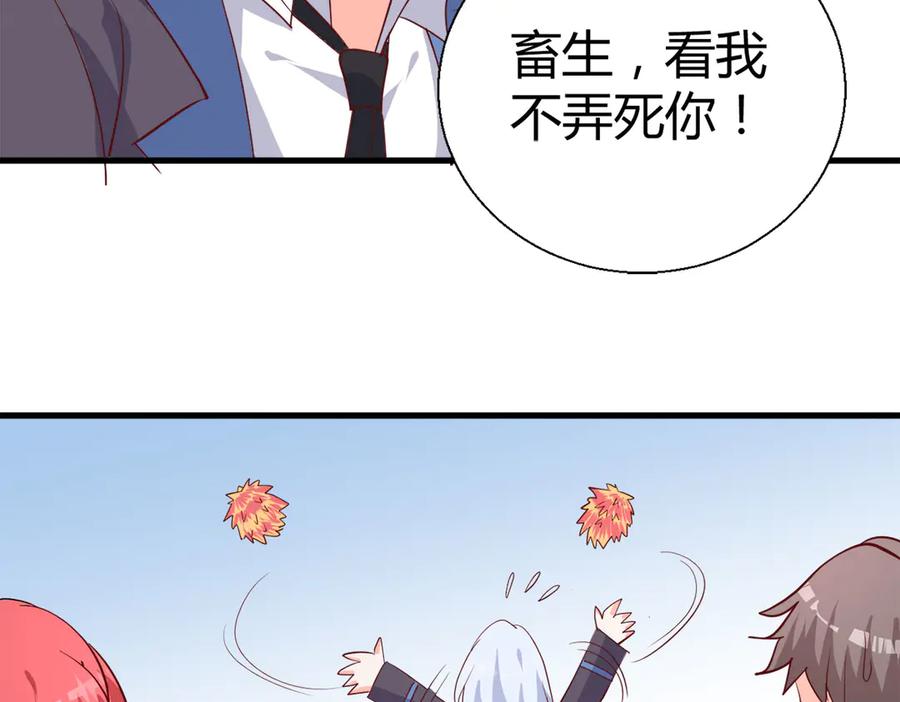 《高冷阴沉男的隐藏温柔》第6话 第32页