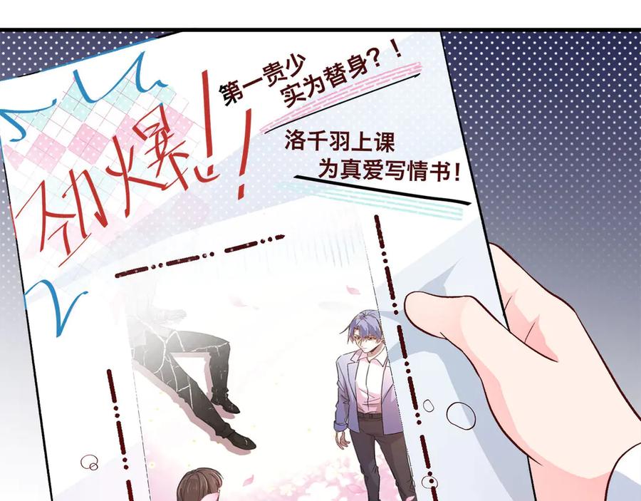 《桃色绯闻》第6话 第14页