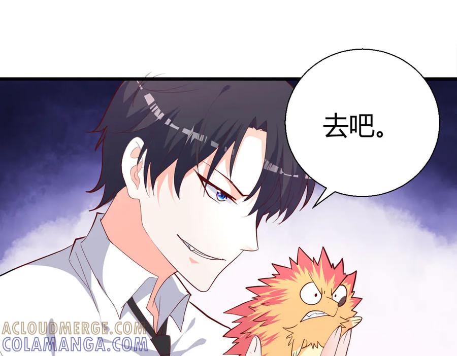 《高冷阴沉男的隐藏温柔》第6话 第25页