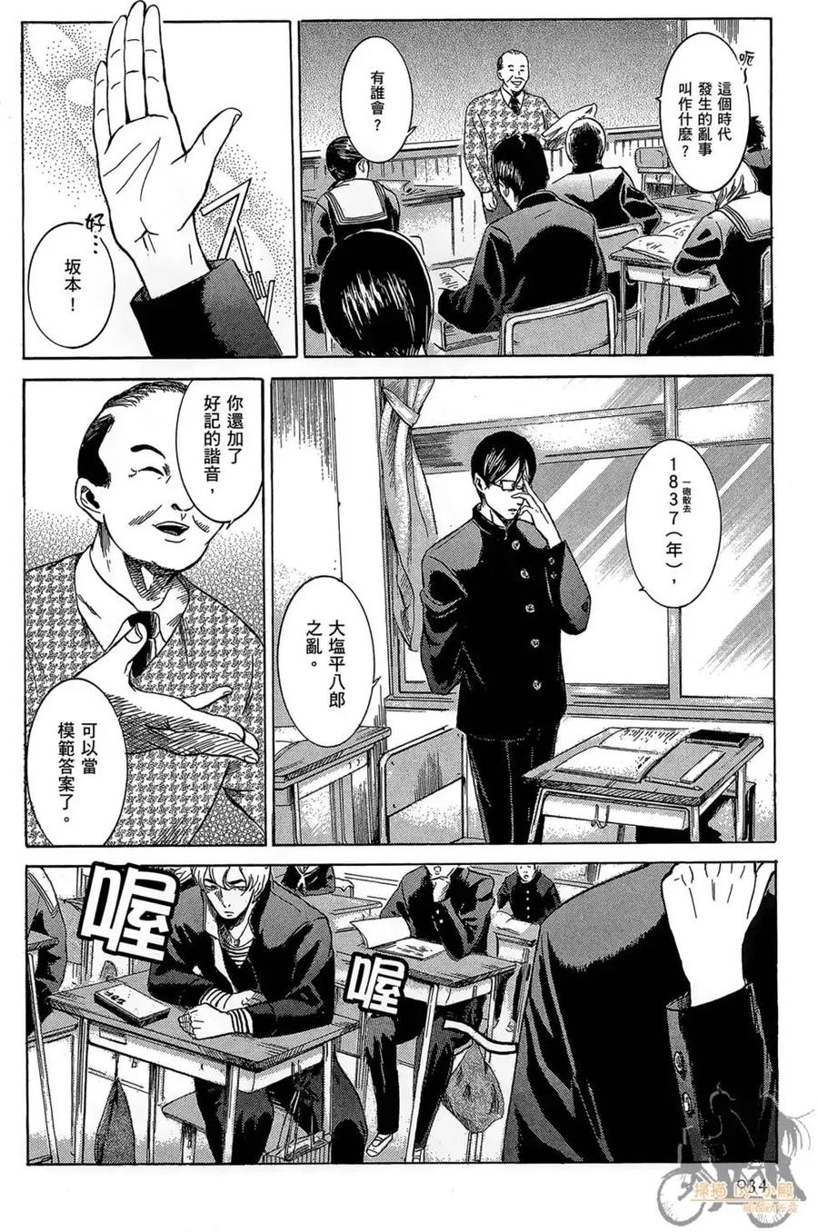 《在下坂本，有何贵干？》第01卷 第36页