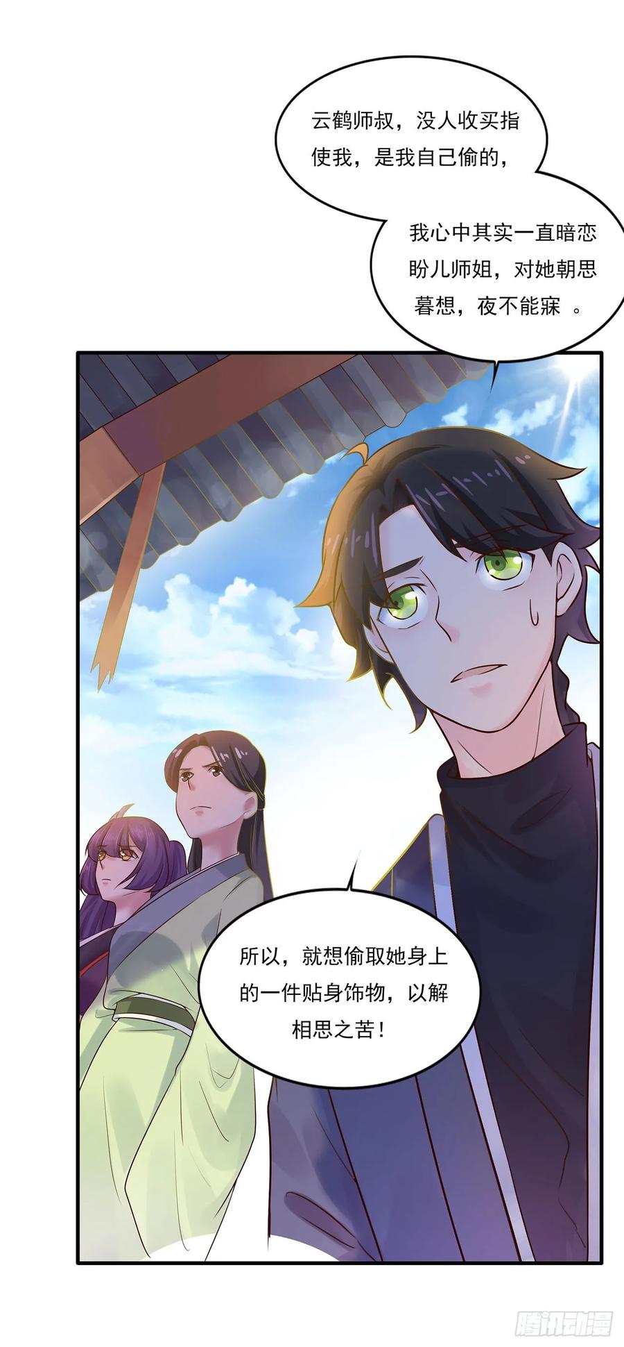 《双脉破局》第6话 第2页