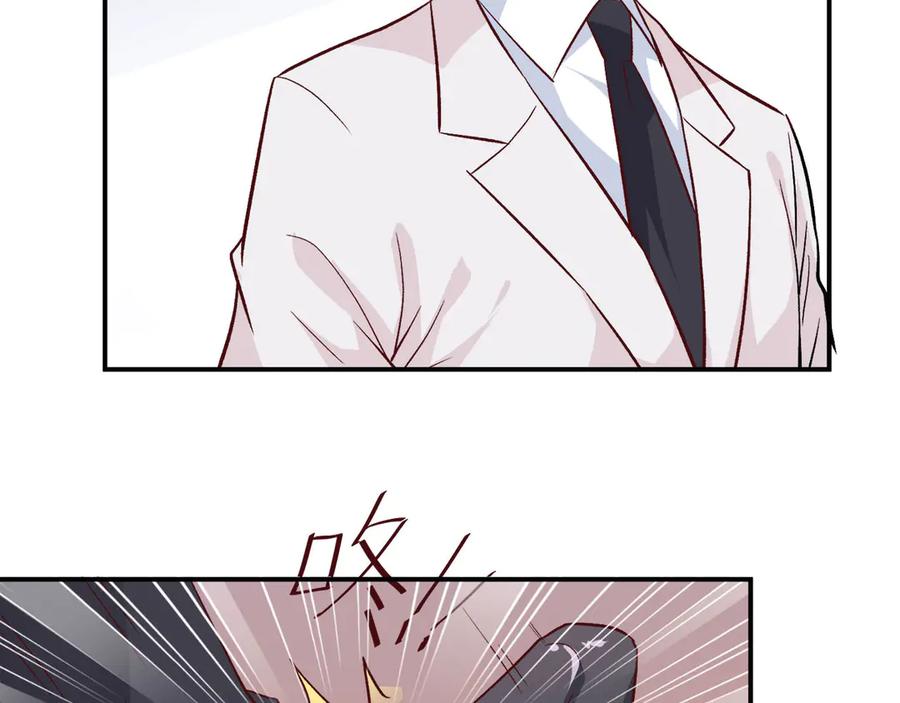 《桃色绯闻》第6话 第54页