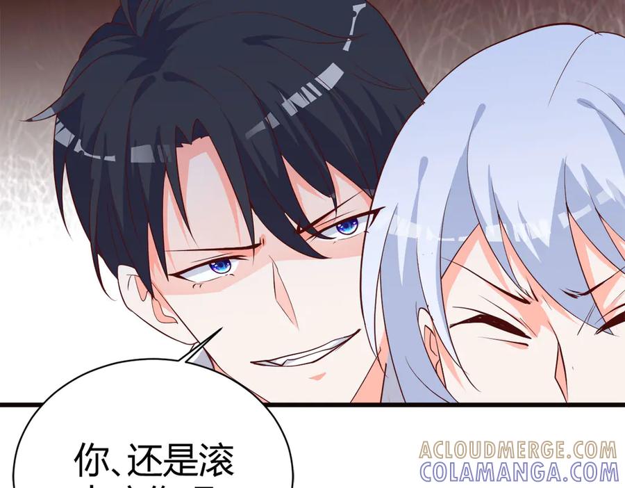 《高冷阴沉男的隐藏温柔》第6话 第61页