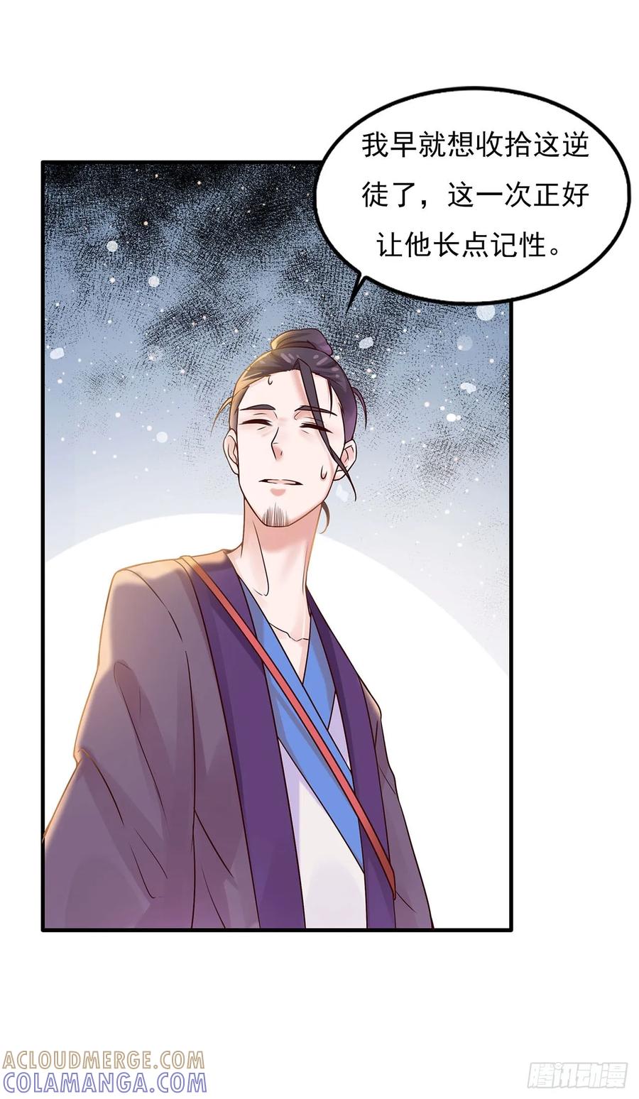 《双脉破局》第6话 第15页