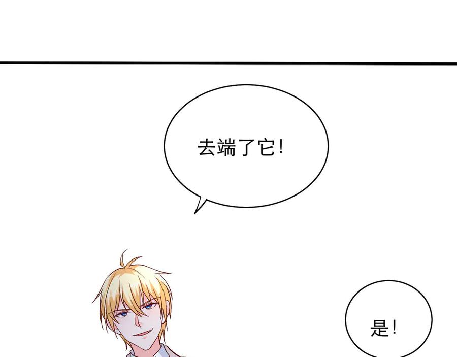 《桃色绯闻》第6话 第29页