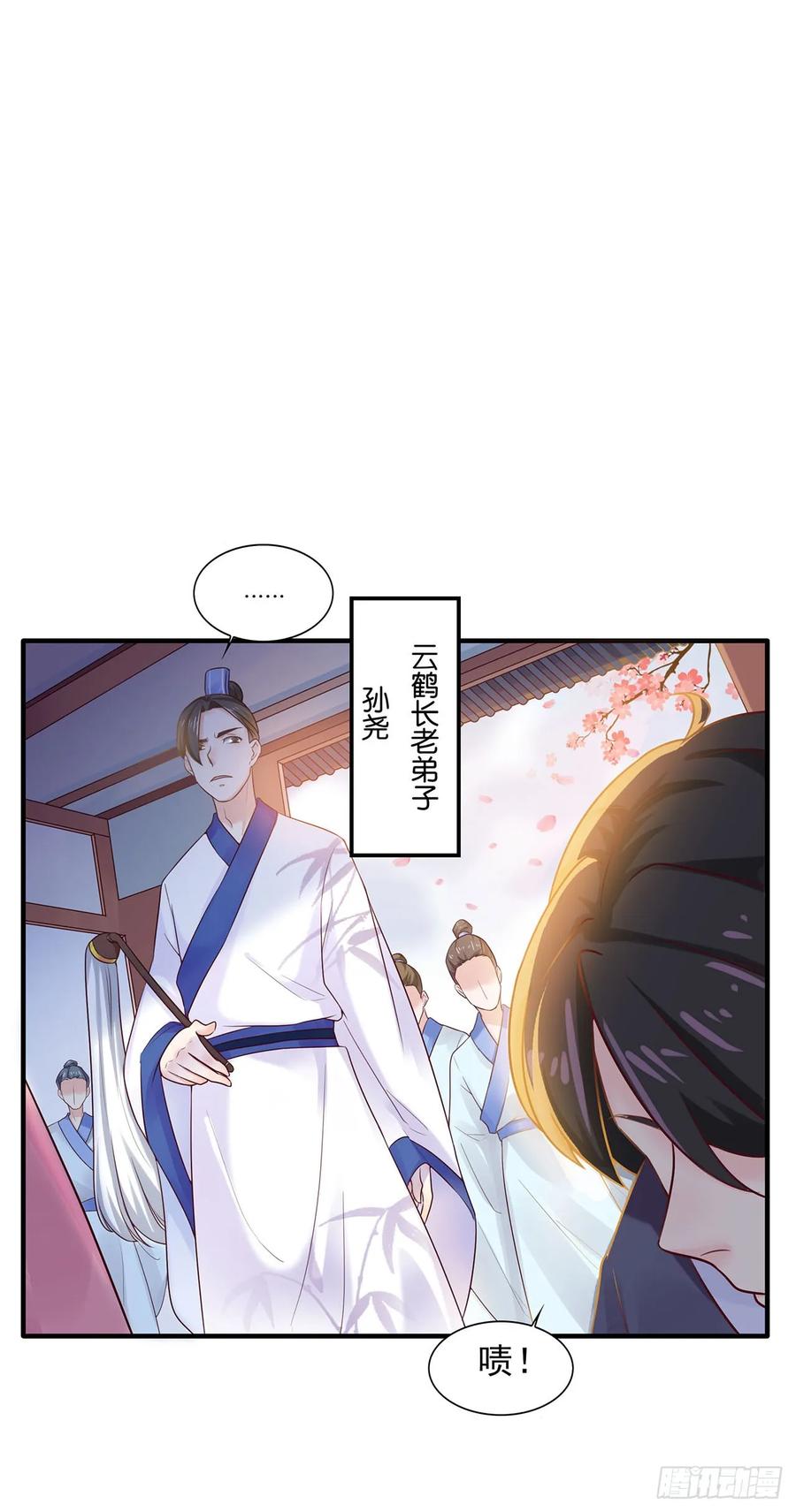 《双脉破局》第6话 第6页