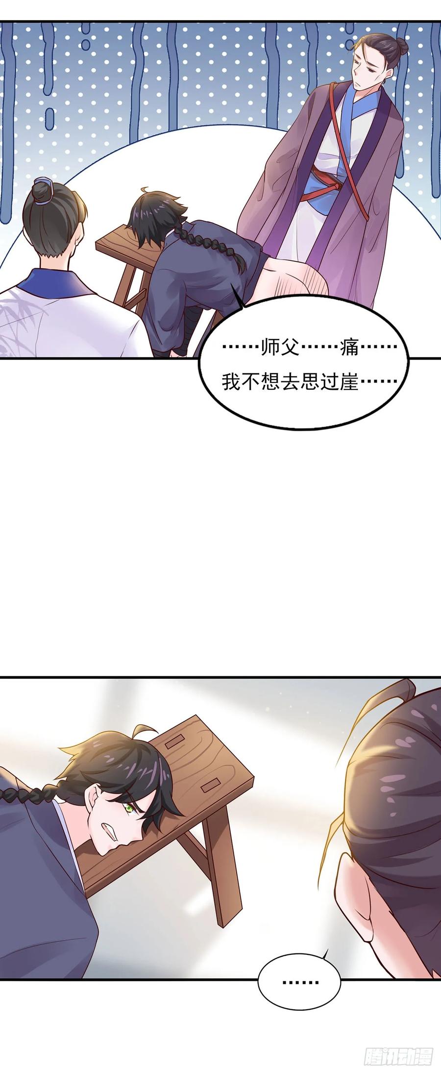《双脉破局》第6话 第22页