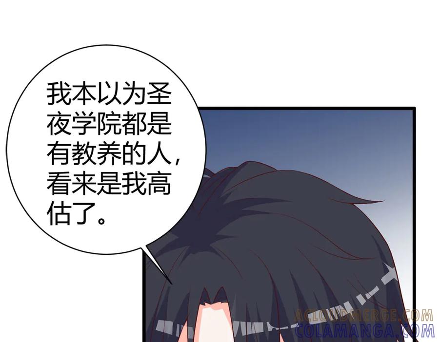《高冷阴沉男的隐藏温柔》第6话 第40页