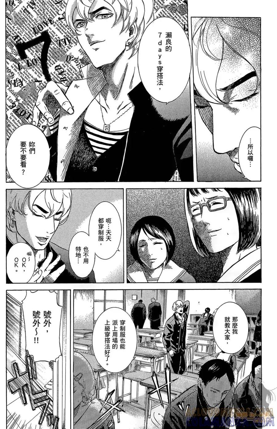 《在下坂本，有何贵干？》第01卷 第33页