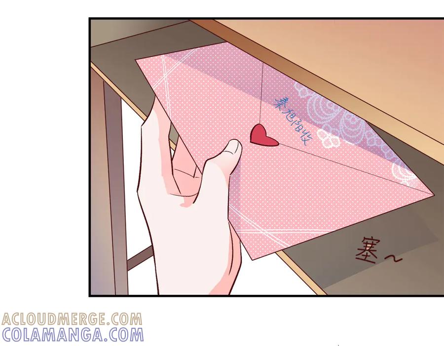 《桃色绯闻》第6话 第40页