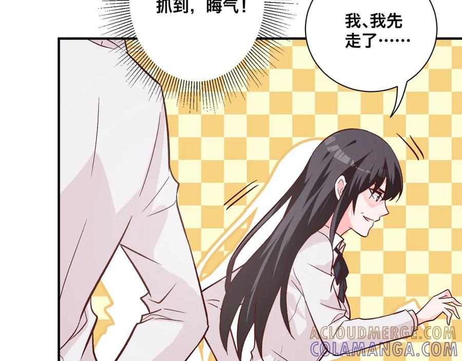 《桃色绯闻》第6话 第73页