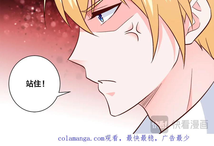 《桃色绯闻》第6话 第75页