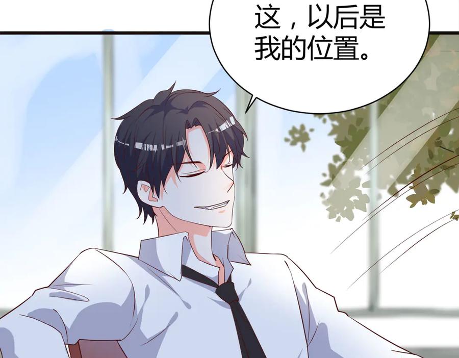 《高冷阴沉男的隐藏温柔》第6话 第65页