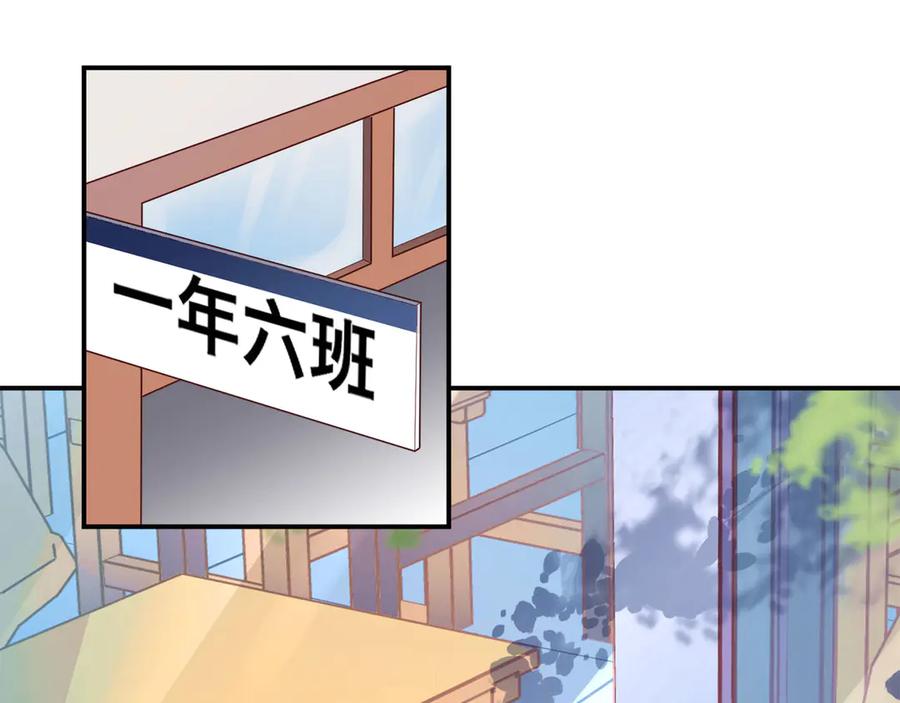 《桃色绯闻》第6话 第36页