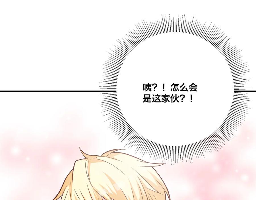《桃色绯闻》第6话 第69页
