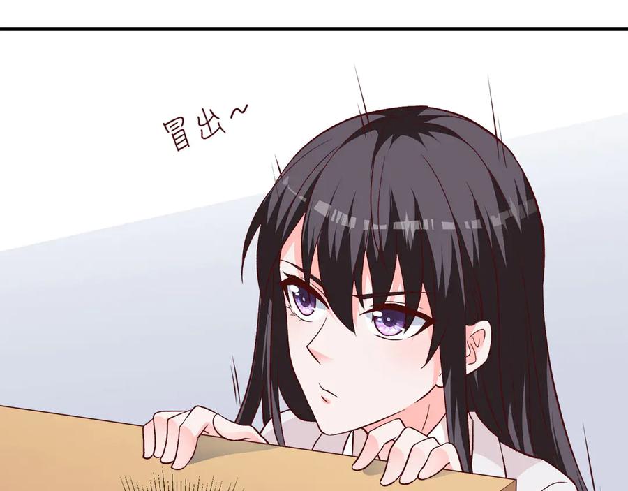 《桃色绯闻》第6话 第38页