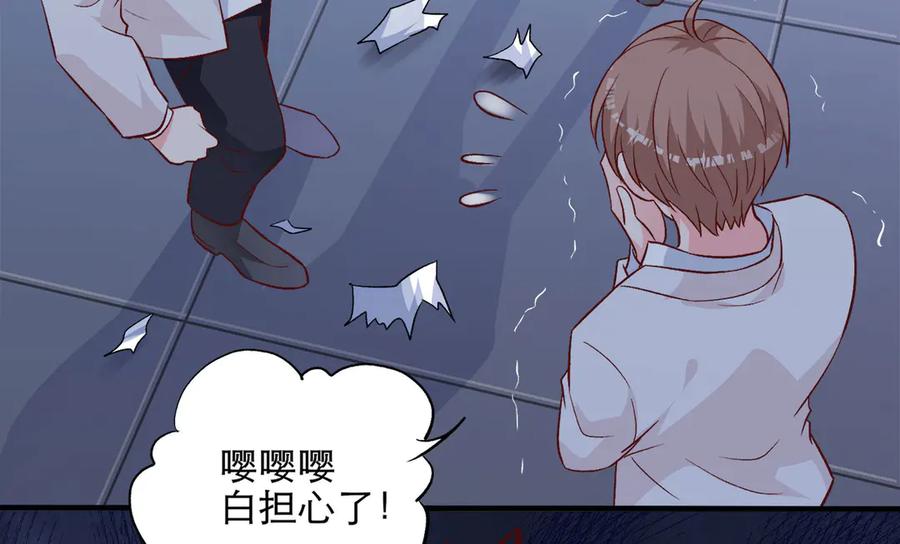 《桃色绯闻》第6话 第21页