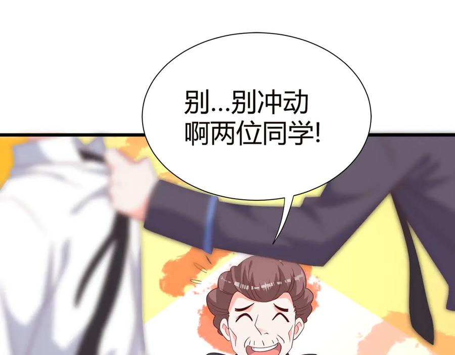 《高冷阴沉男的隐藏温柔》第6话 第48页