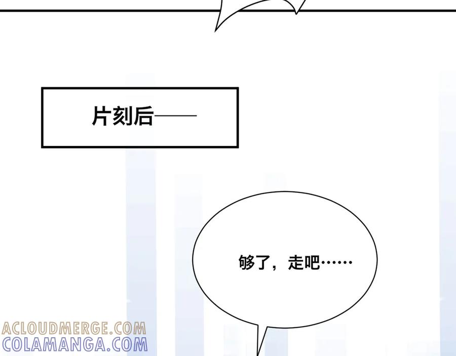 《桃色绯闻》第6话 第58页