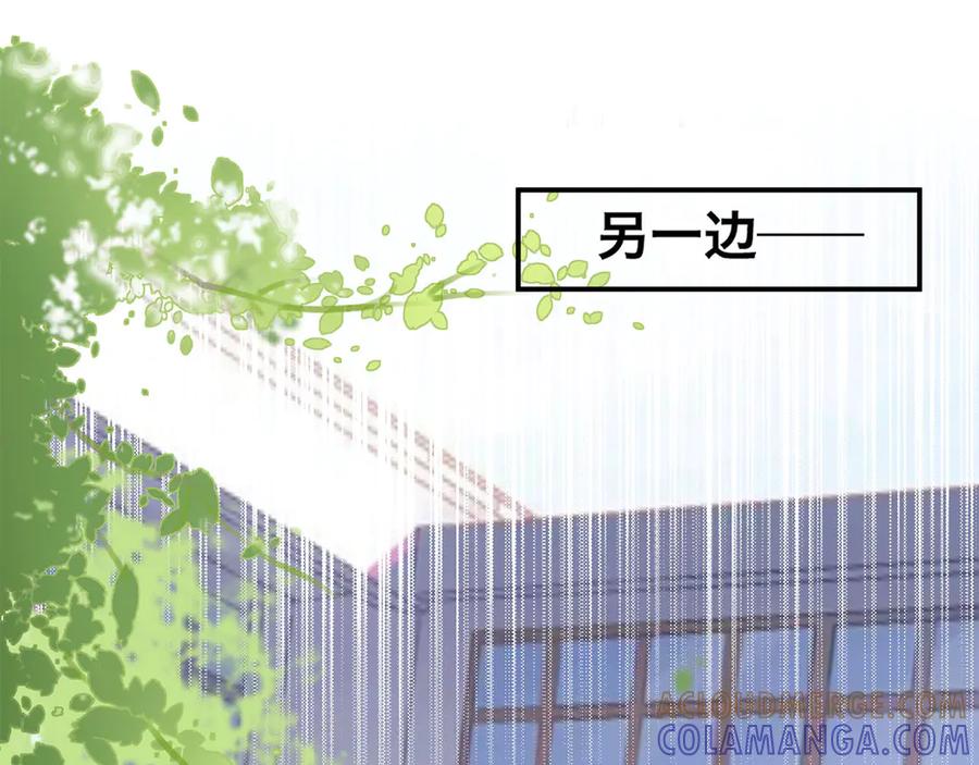 《桃色绯闻》第6话 第46页