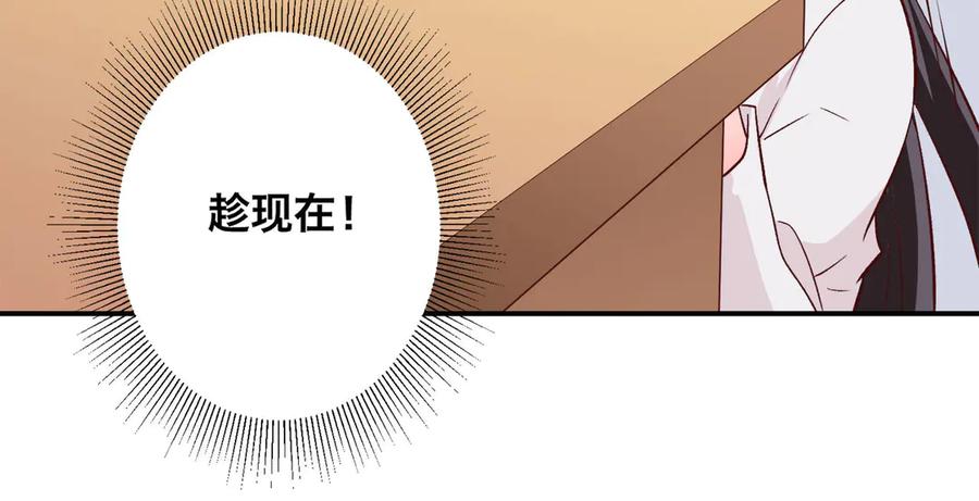 《桃色绯闻》第6话 第39页