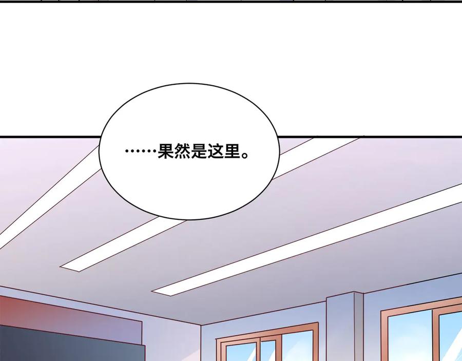 《桃色绯闻》第6话 第50页