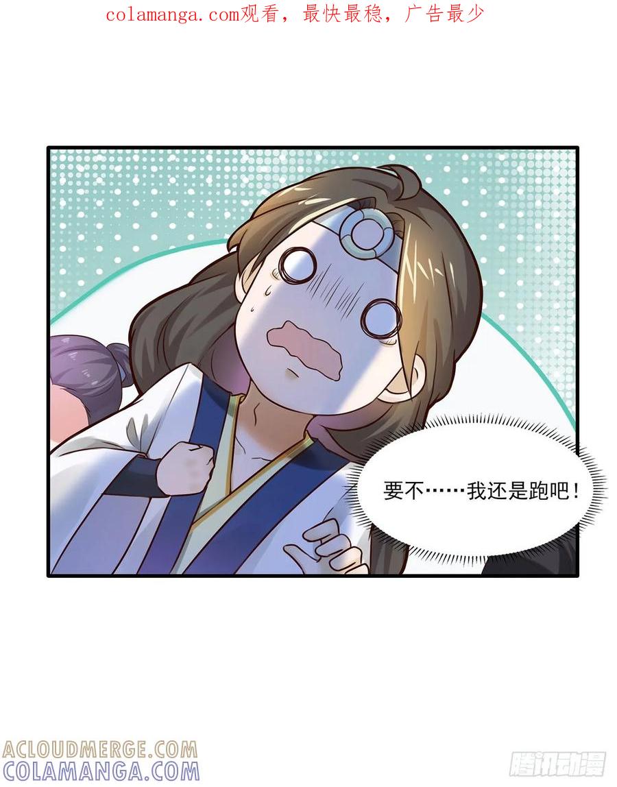 《双脉破局》第6话 第1页