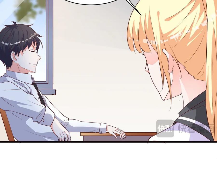 《高冷阴沉男的隐藏温柔》第6话 第69页