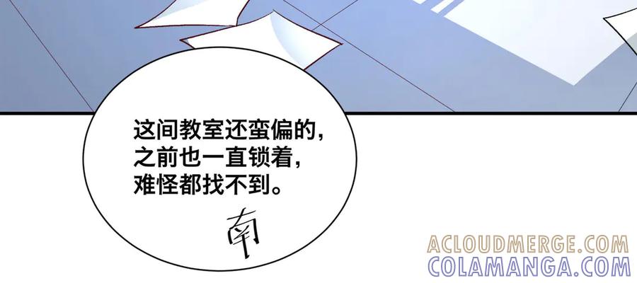 《桃色绯闻》第6话 第52页