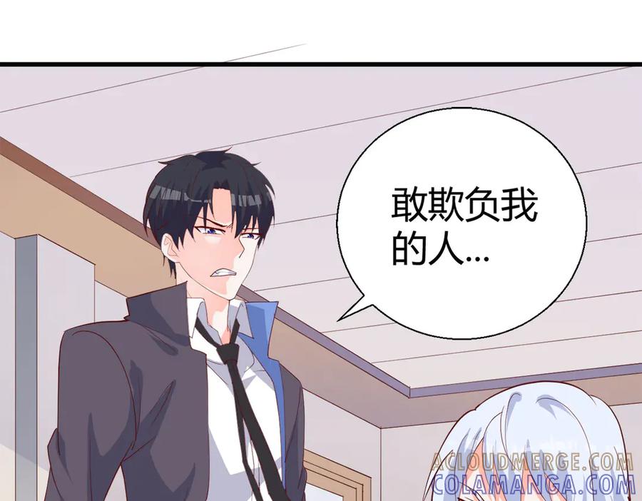 《高冷阴沉男的隐藏温柔》第6话 第13页