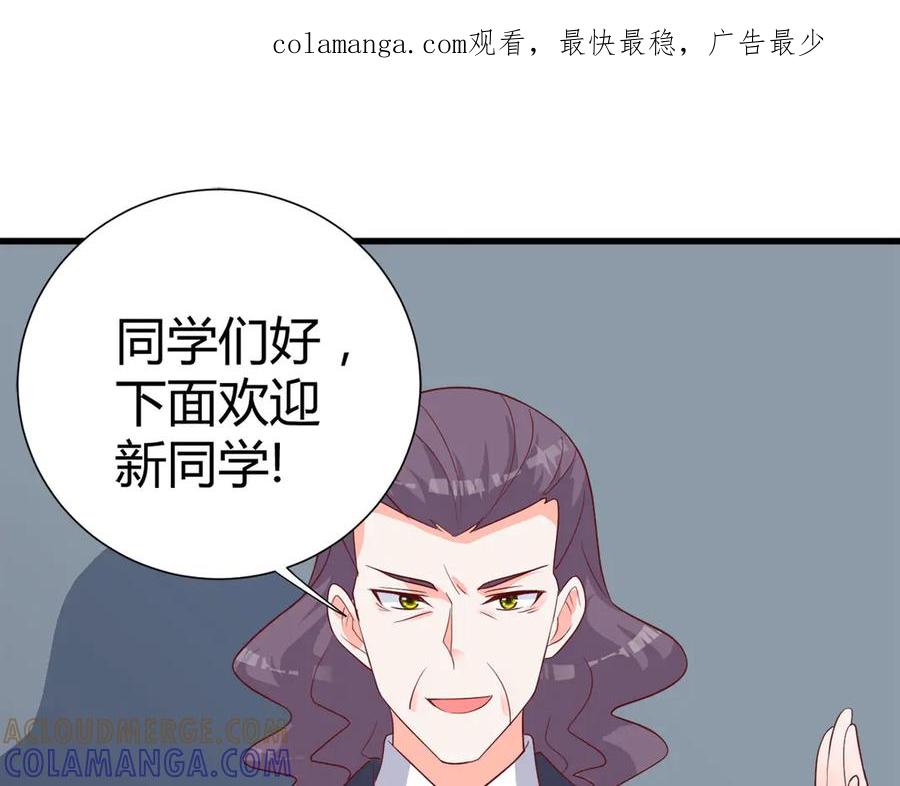 《高冷阴沉男的隐藏温柔》第6话 第1页