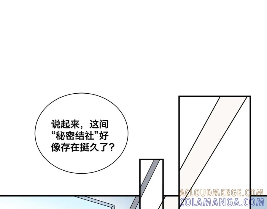 《桃色绯闻》第6话 第61页