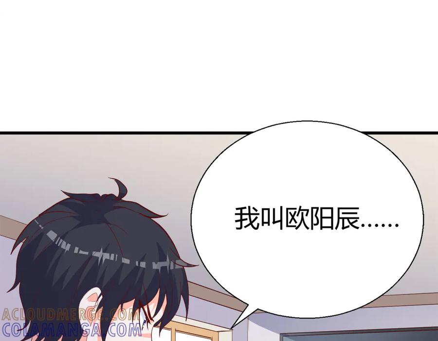 《高冷阴沉男的隐藏温柔》第6话 第22页