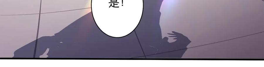 《桃色绯闻》第6话 第32页