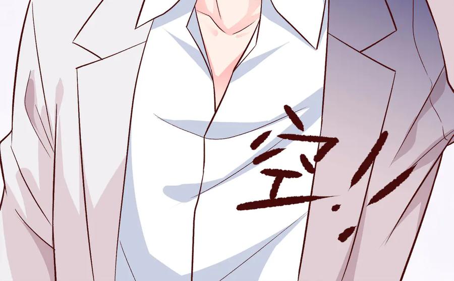 《桃色绯闻》第6话 第24页