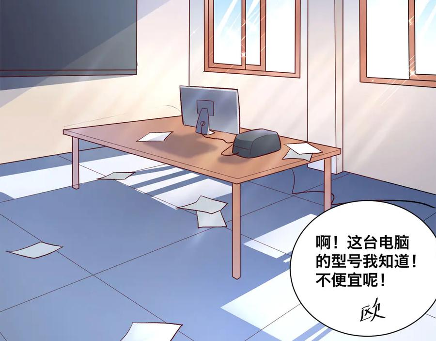 《桃色绯闻》第6话 第51页