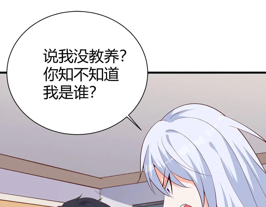 《高冷阴沉男的隐藏温柔》第6话 第44页