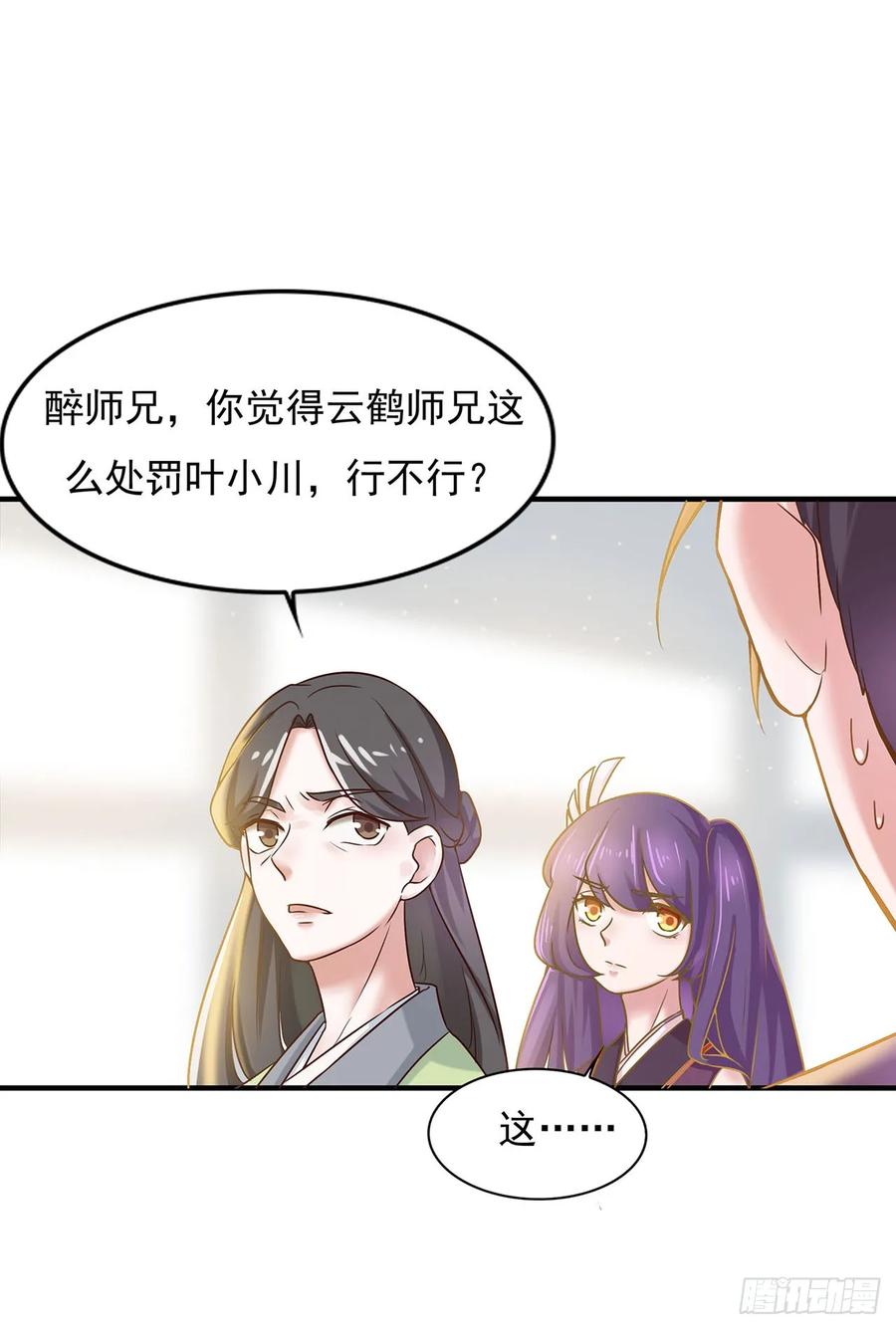 《双脉破局》第6话 第14页