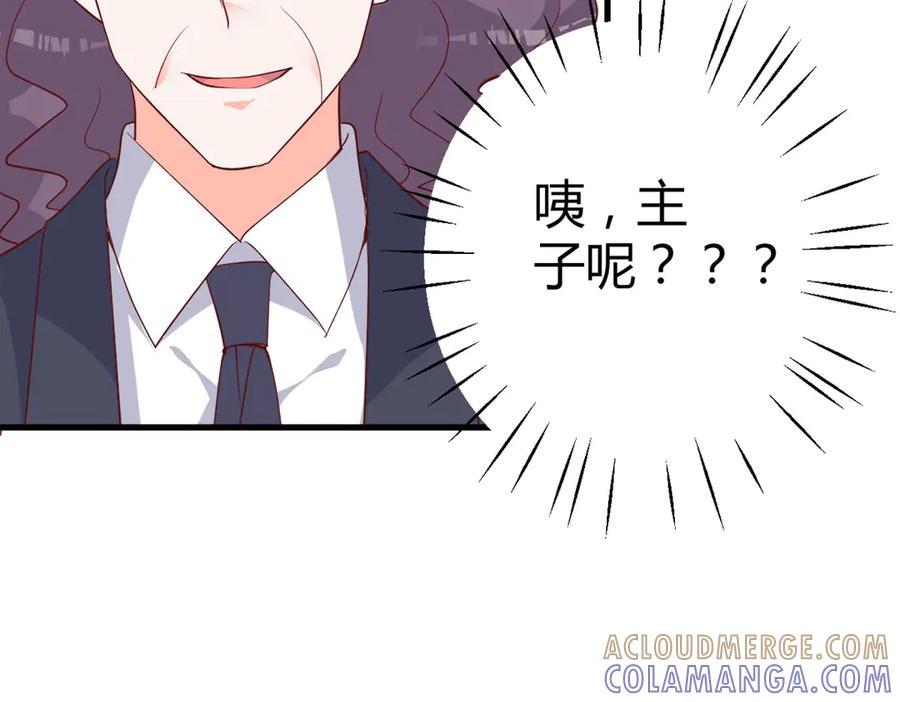 《高冷阴沉男的隐藏温柔》第6话 第7页